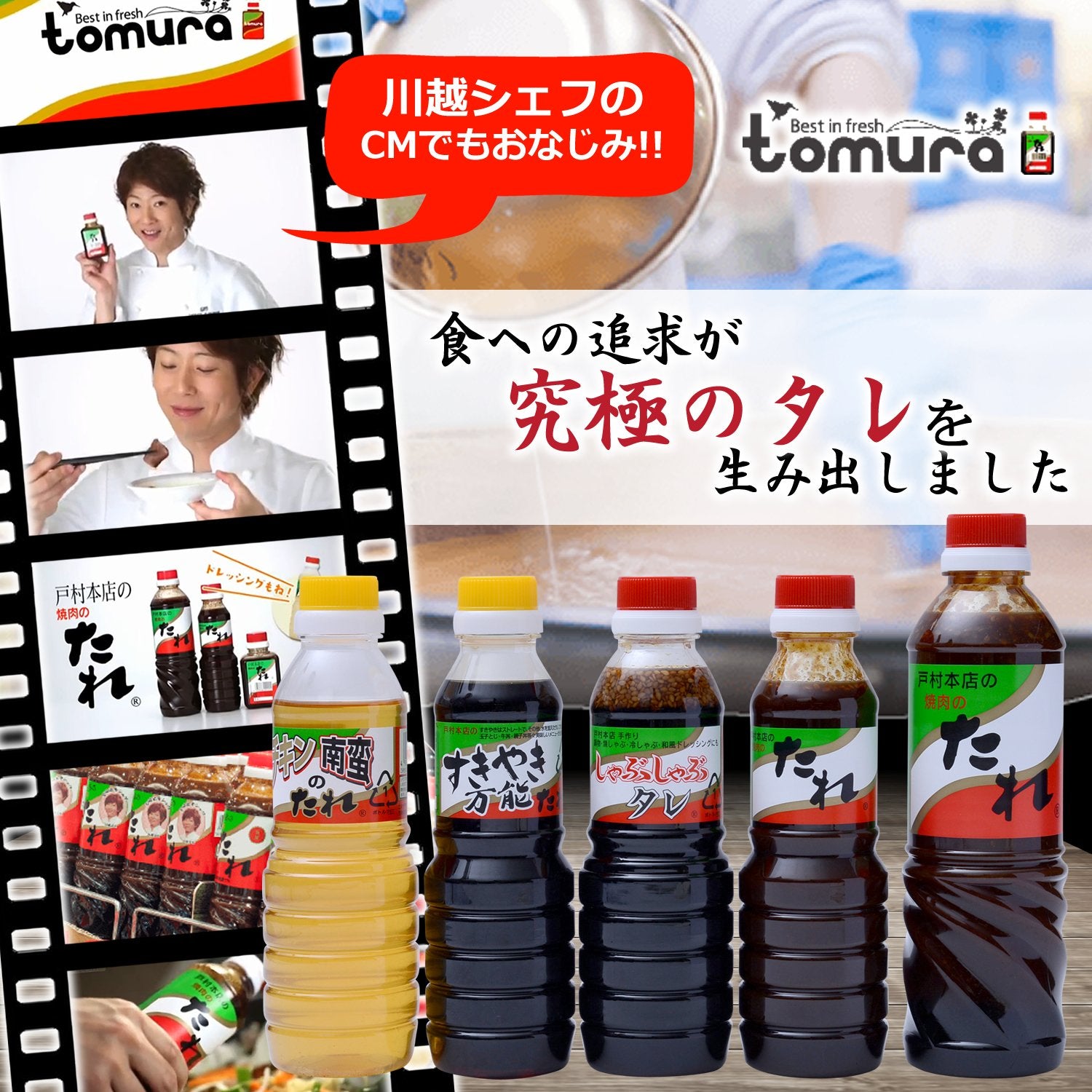 [Tomura Foods] Tomura Main Store Yakiniku Sauce 200g