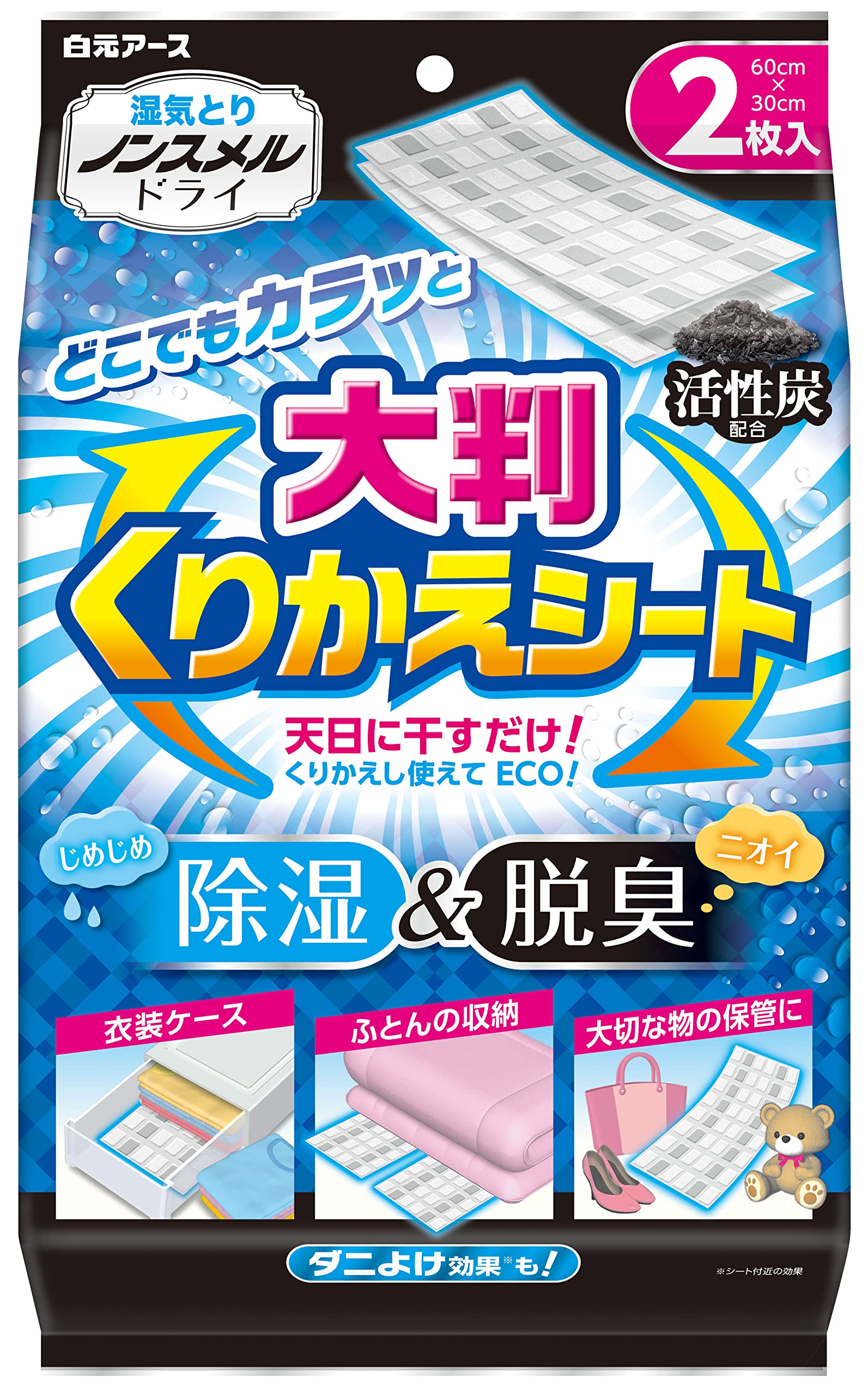 Non-Smel Dry Large Refill Sheets, 2 Sheets, Cut and Use Activated Carbon, Dehumidifier, Moisture Removal, Deodorizing, Deodorizing, Futon, Futon, Bag, Hakugen Earth