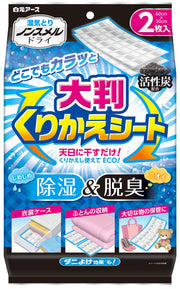 Non-Smel Dry Large Refill Sheets, 2 Sheets, Cut and Use Activated Carbon, Dehumidifier, Moisture Removal, Deodorizing, Deodorizing, Futon, Futon, Bag, Hakugen Earth