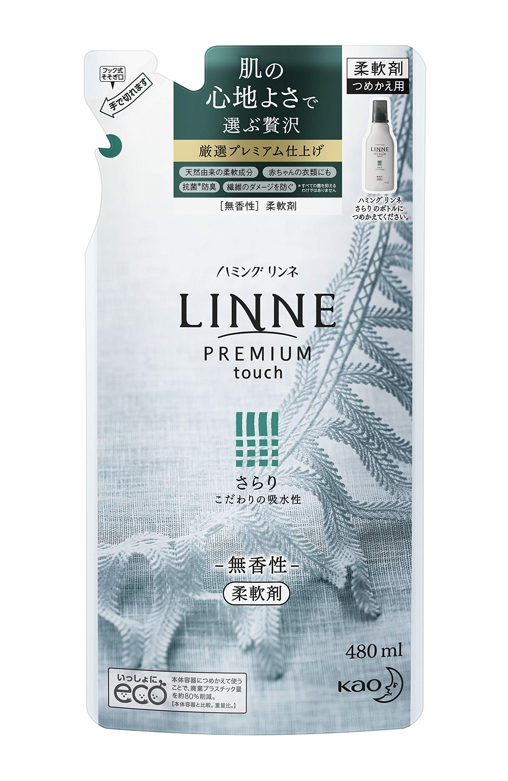 Humming LINNE Premium Finish Fabric Softener Sarari Unscented Refill 480ml