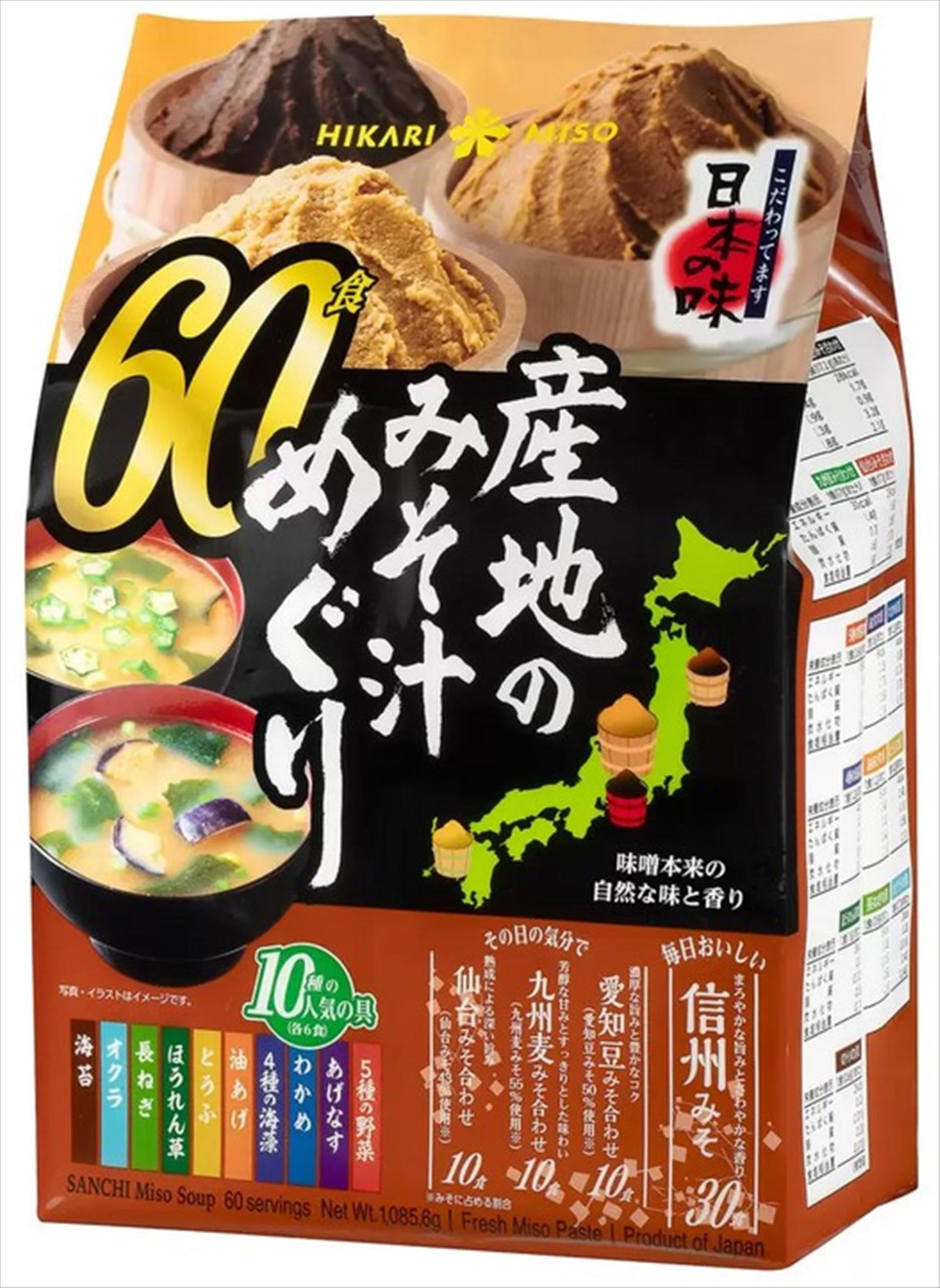 Súp miso Hikari tham quan vùng sản xuất 60 bữa