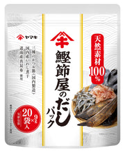 Yamaki Katsuobushiya Dashi Pack 9g x 20 túi (không gia vị)