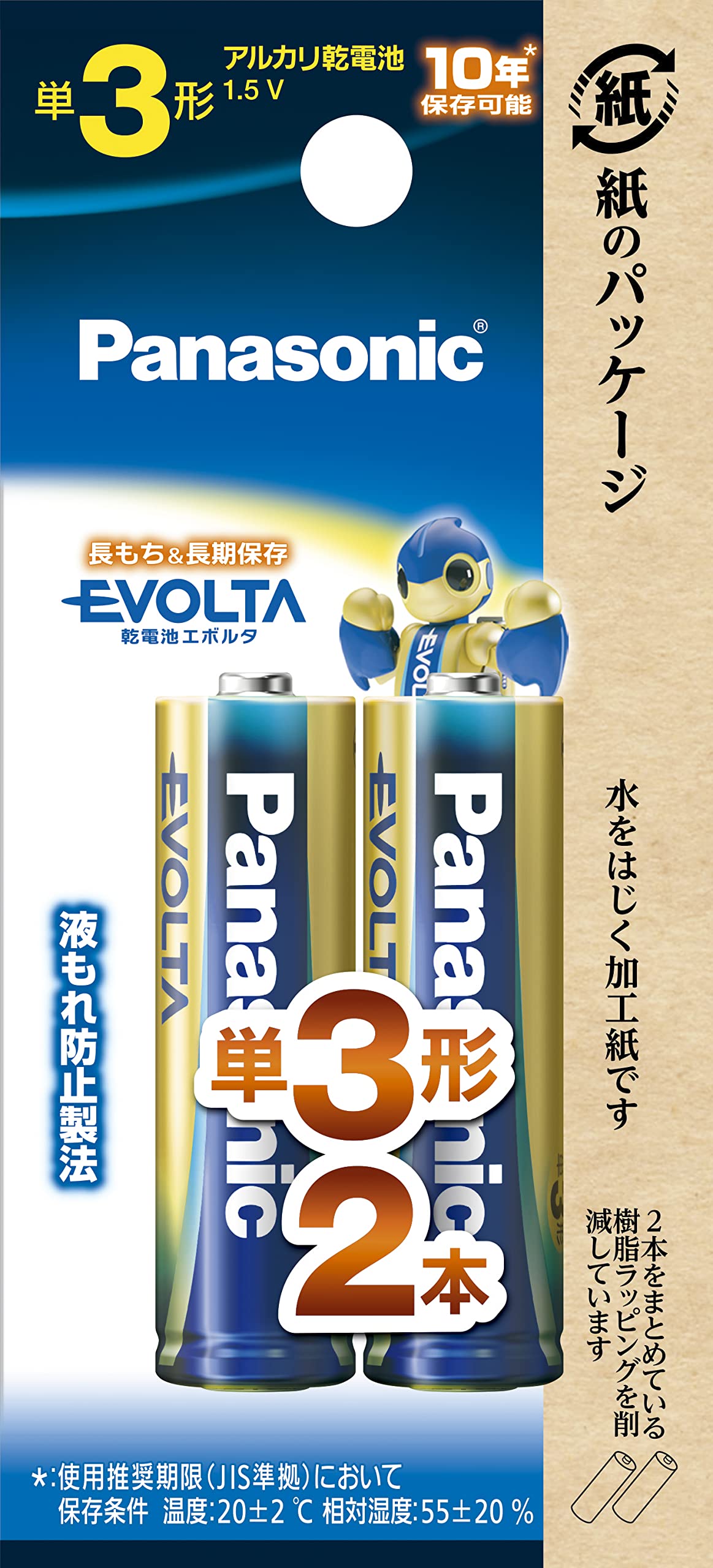 松下 Evolta AA 碱性电池 2 节 LR6EJ/2B