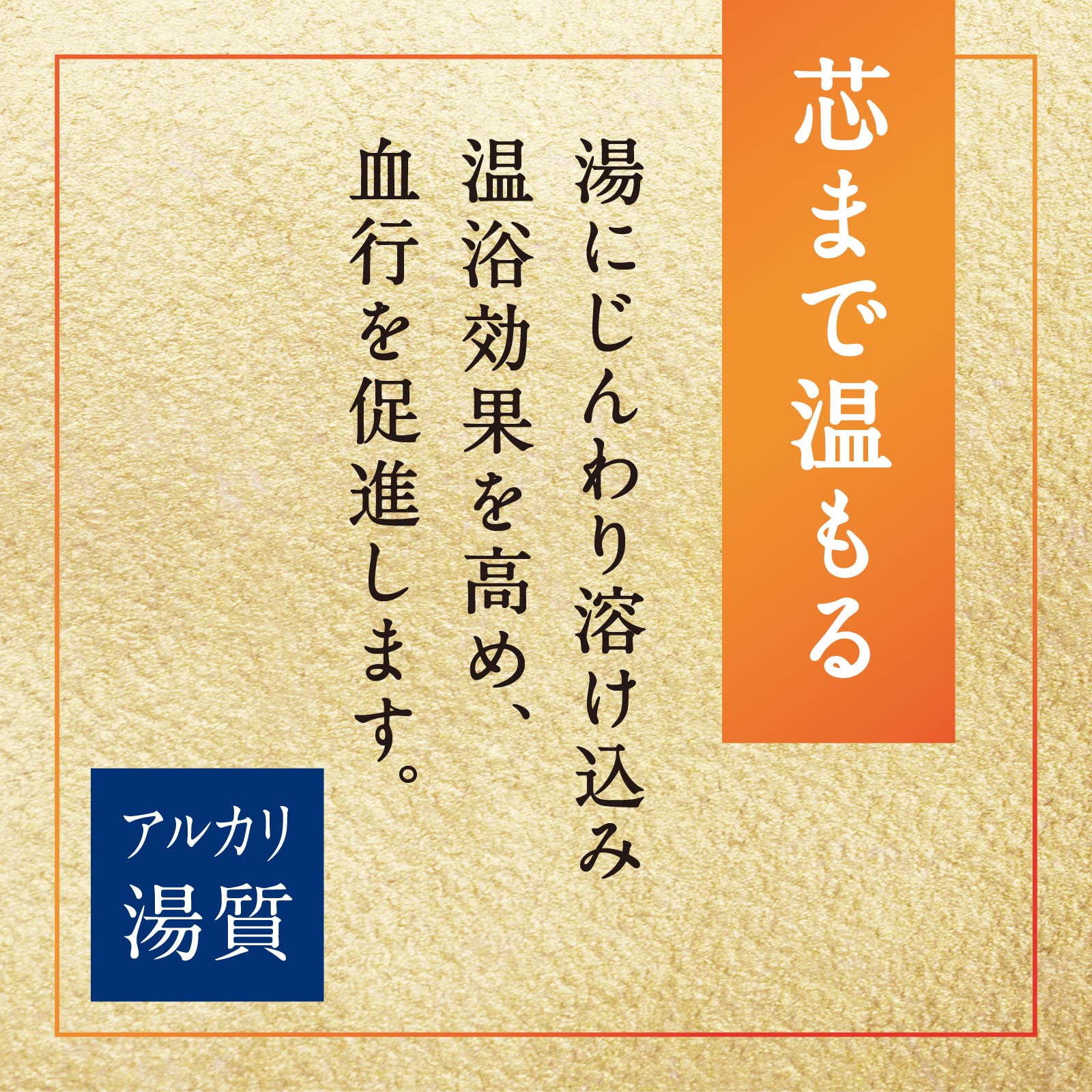 【의약부외품】온소 스미노노유 입욕제 온천 성분(알칼리 탕질) 무색 투명 토로토로