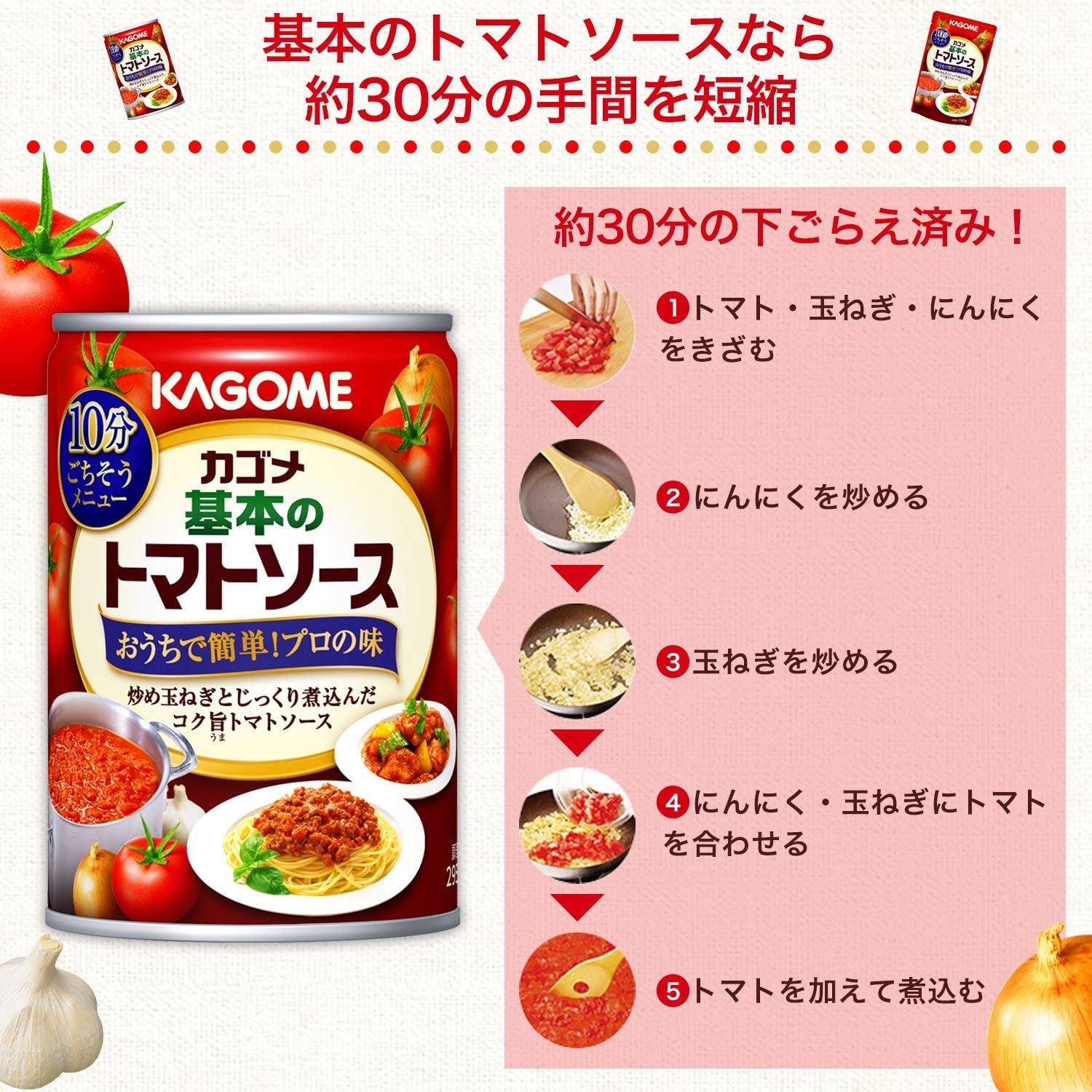 카고메 기본 토마토 소스 295g×12개