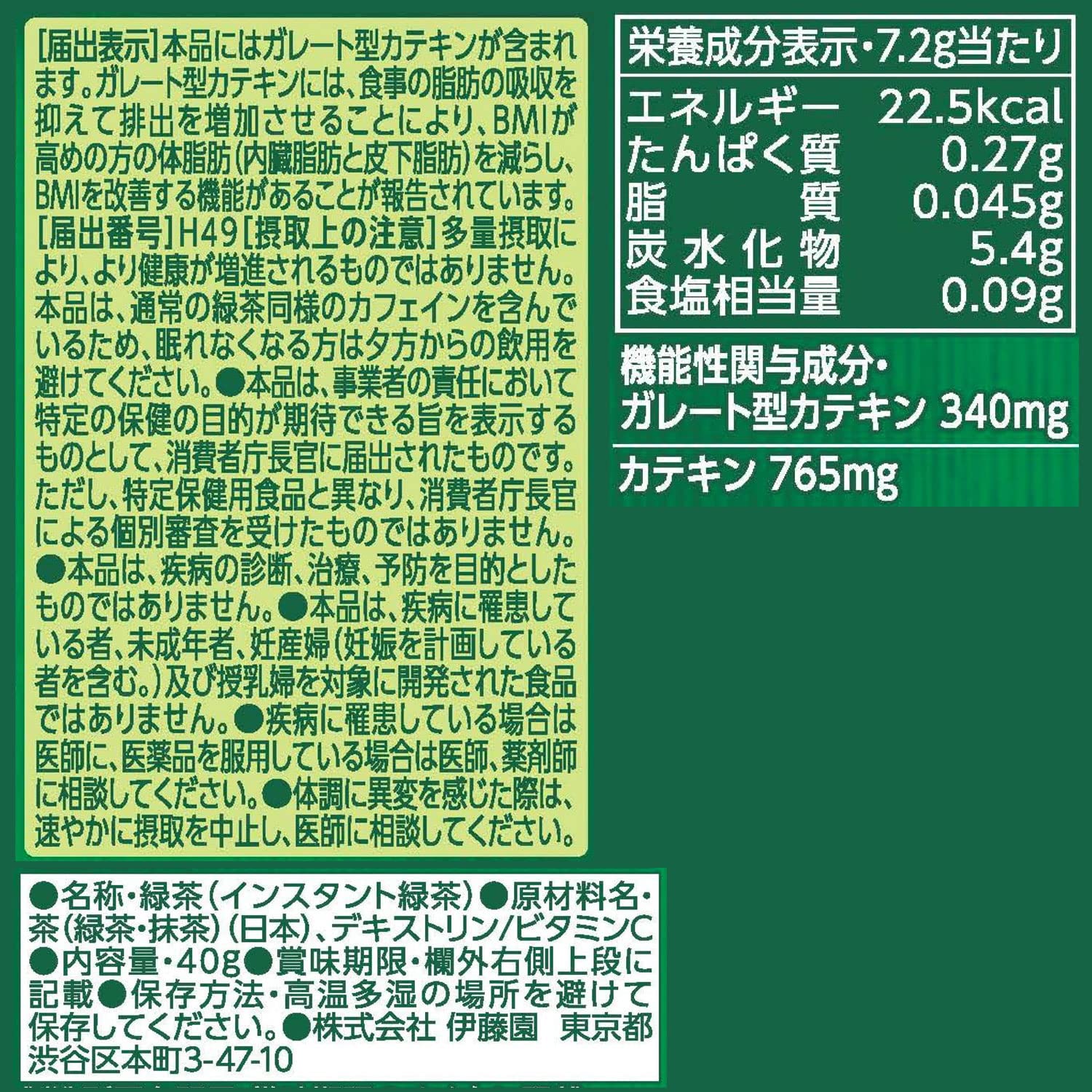 [기능성 표시 식품]