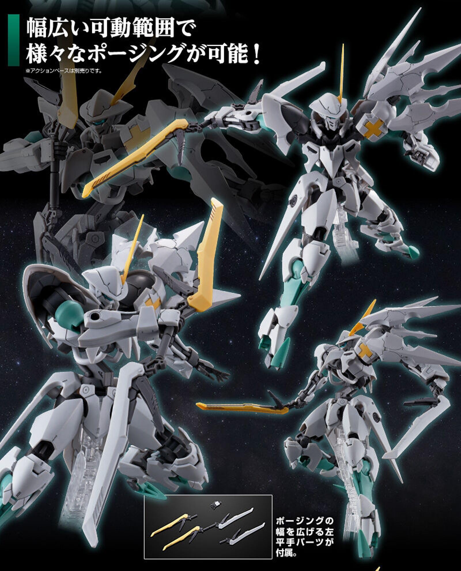 HG 1/144 Ortlinde
