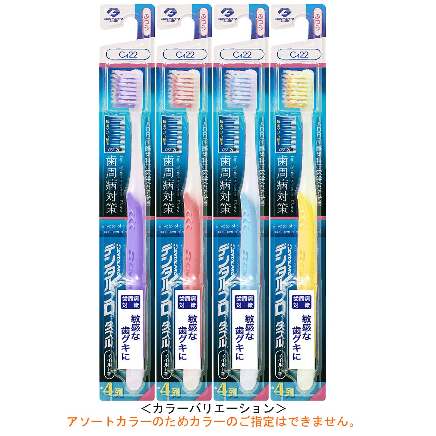 덴탈 프로 더블 마일드 4열 칫솔 1개 (보통, 컬러 지정 없음)