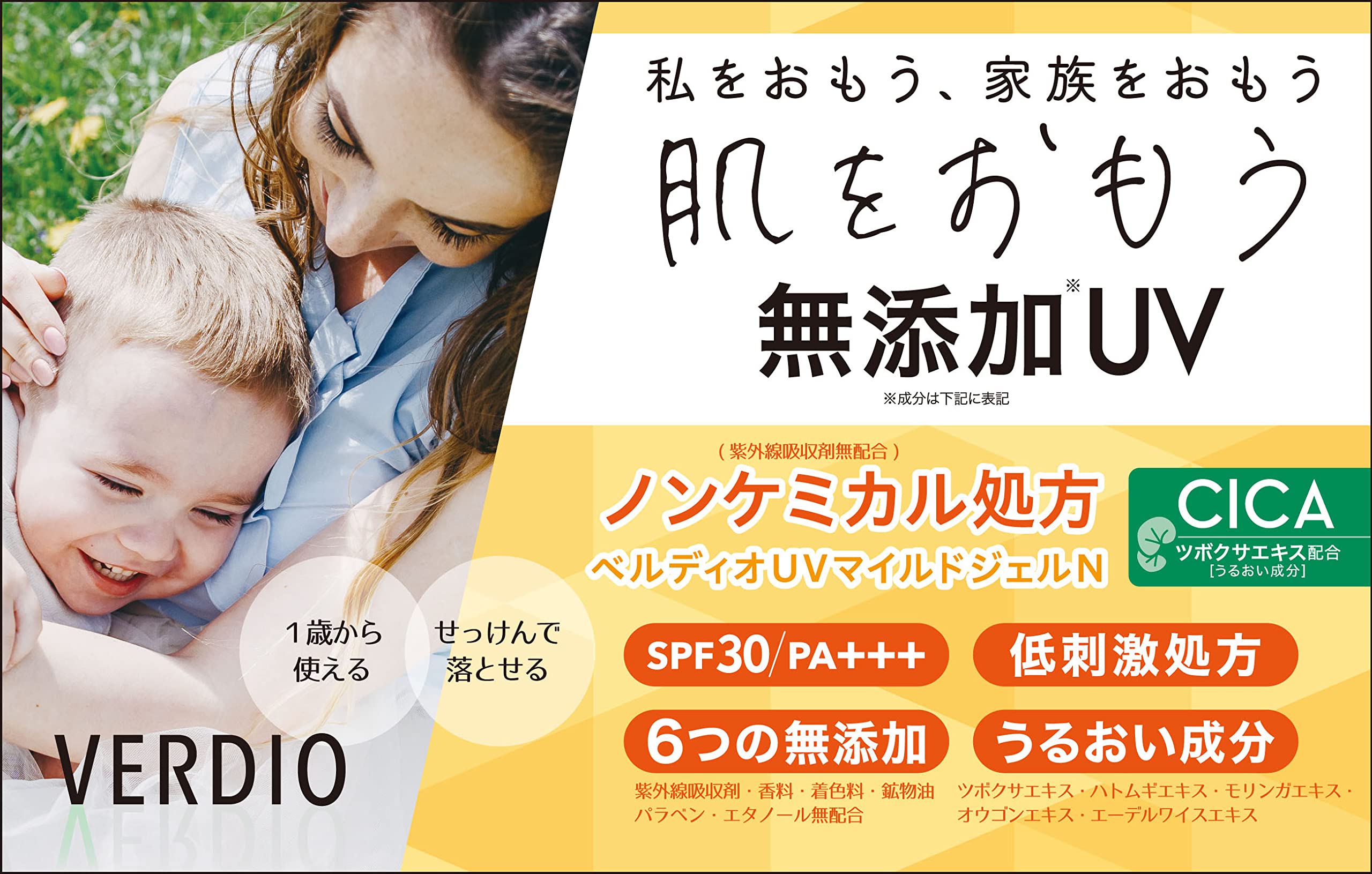Verdio Mentham Verdio UV Mild Gel N80g