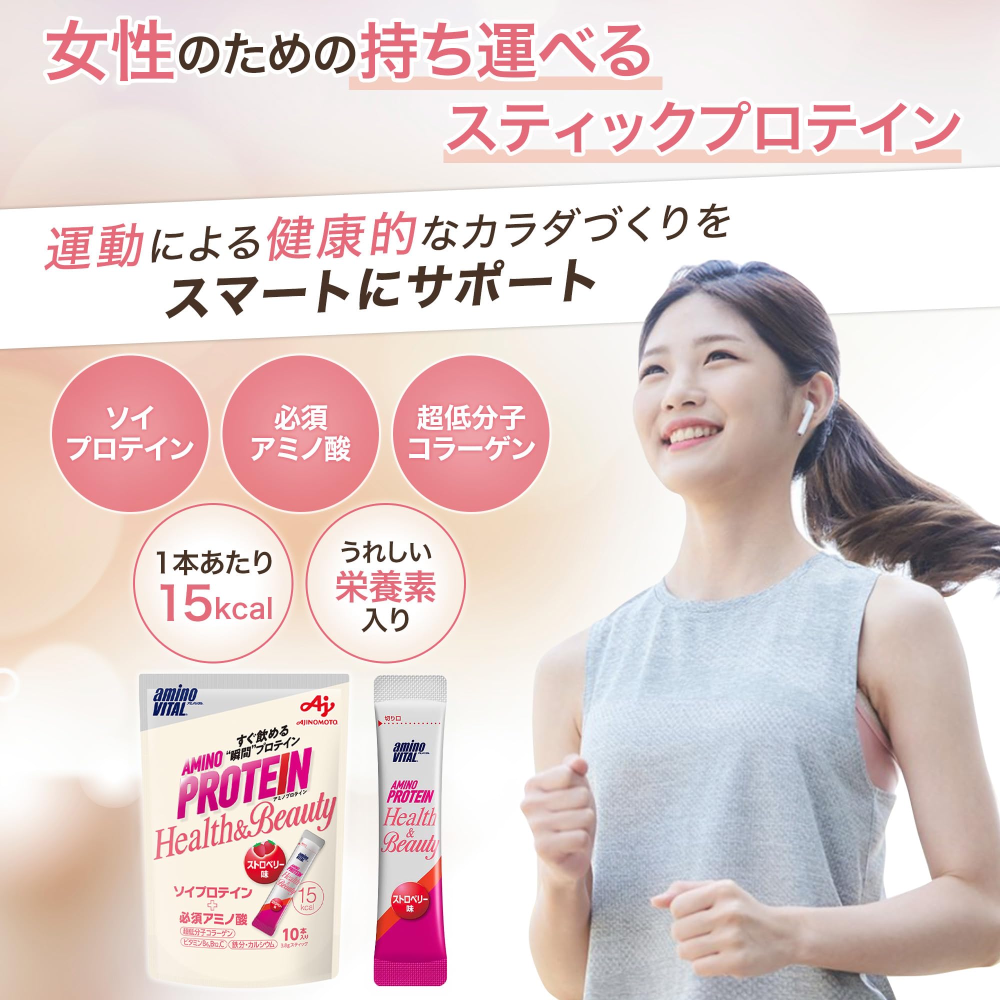 아미노 바이탈 아지노모토 아미노 단백질 for woman 딸기 맛 10 개 입 파우치 아미노산 BCAA EAA 소이 단백질 콜라겐 다이어트 여성