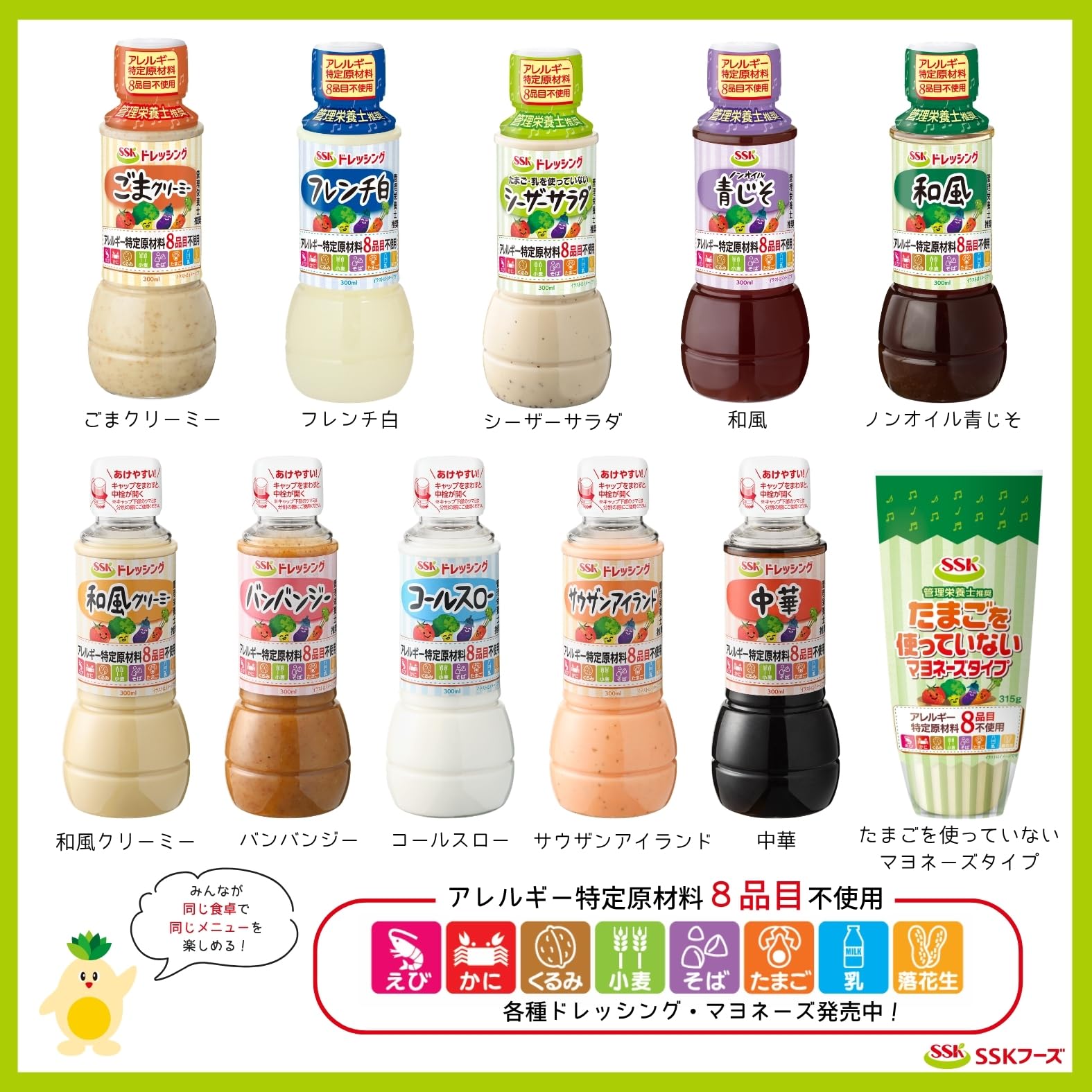 SSK Foods SSK Sesame Creamy Dressing 300ml x 3 bottles