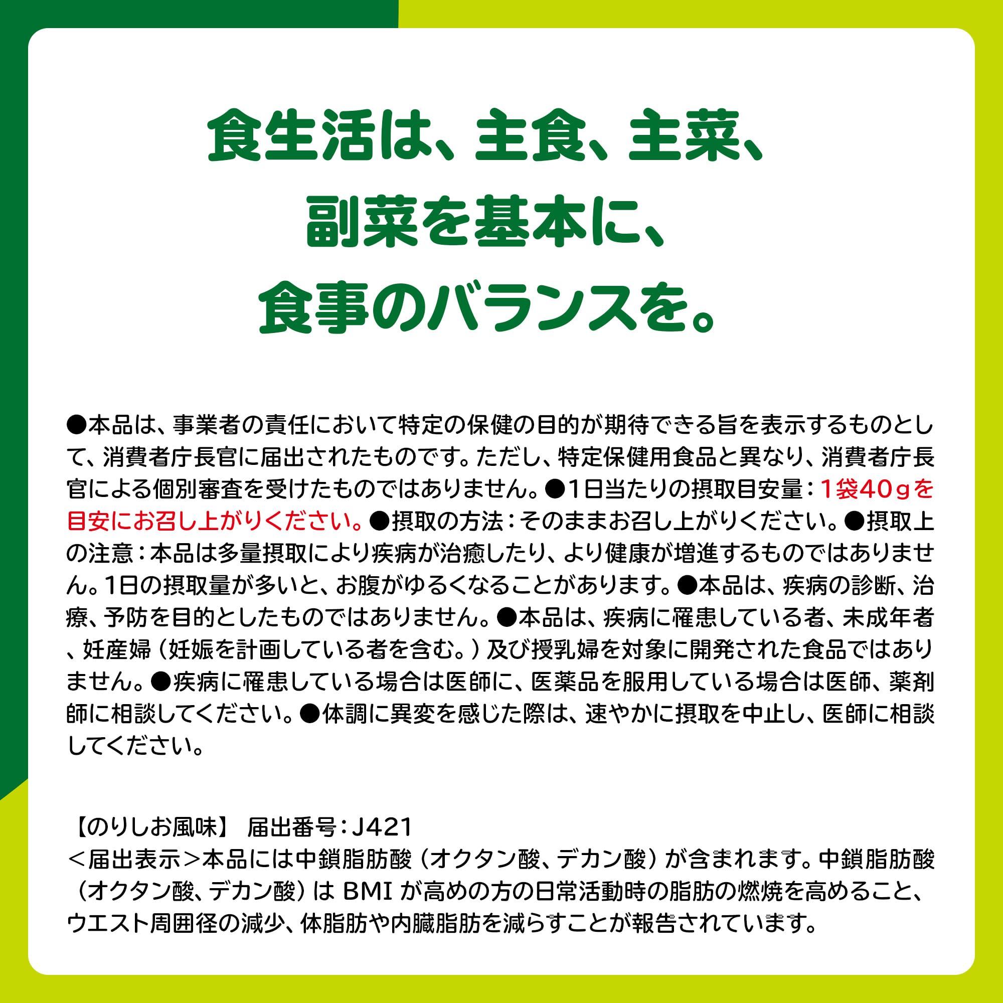 MCT 감자 김 맛 40g × 12 봉지 | 기능성 표시 식품 감자 퍼프 스낵 간식 간식 간식 과자 간식 회사