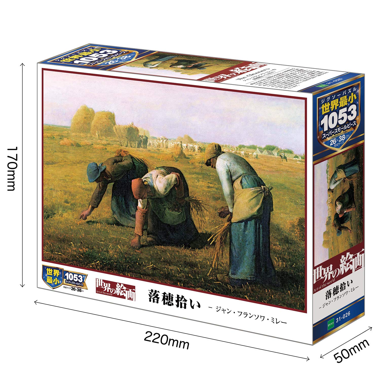 에포크사 1053 슈퍼 스몰 피스 지그소 퍼즐 일러스트/아트 세계의 그림 낙호 픽업 (26×38cm) 31-026