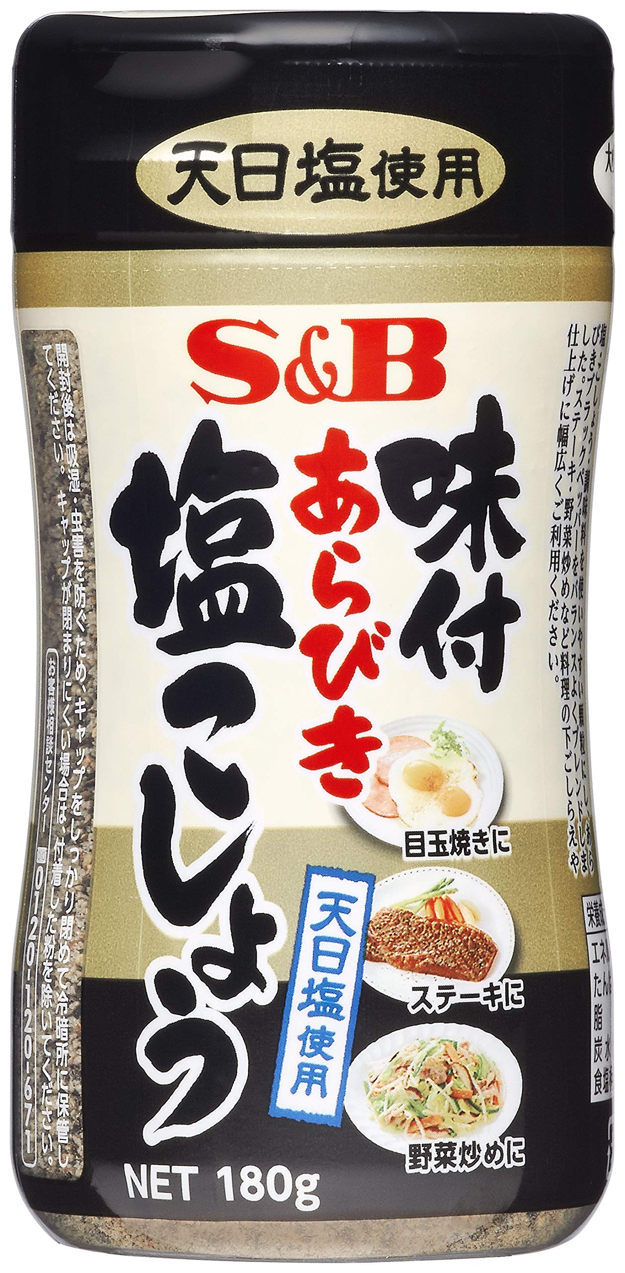 S&B 양념 아라비키 소금 후추 180g×5개