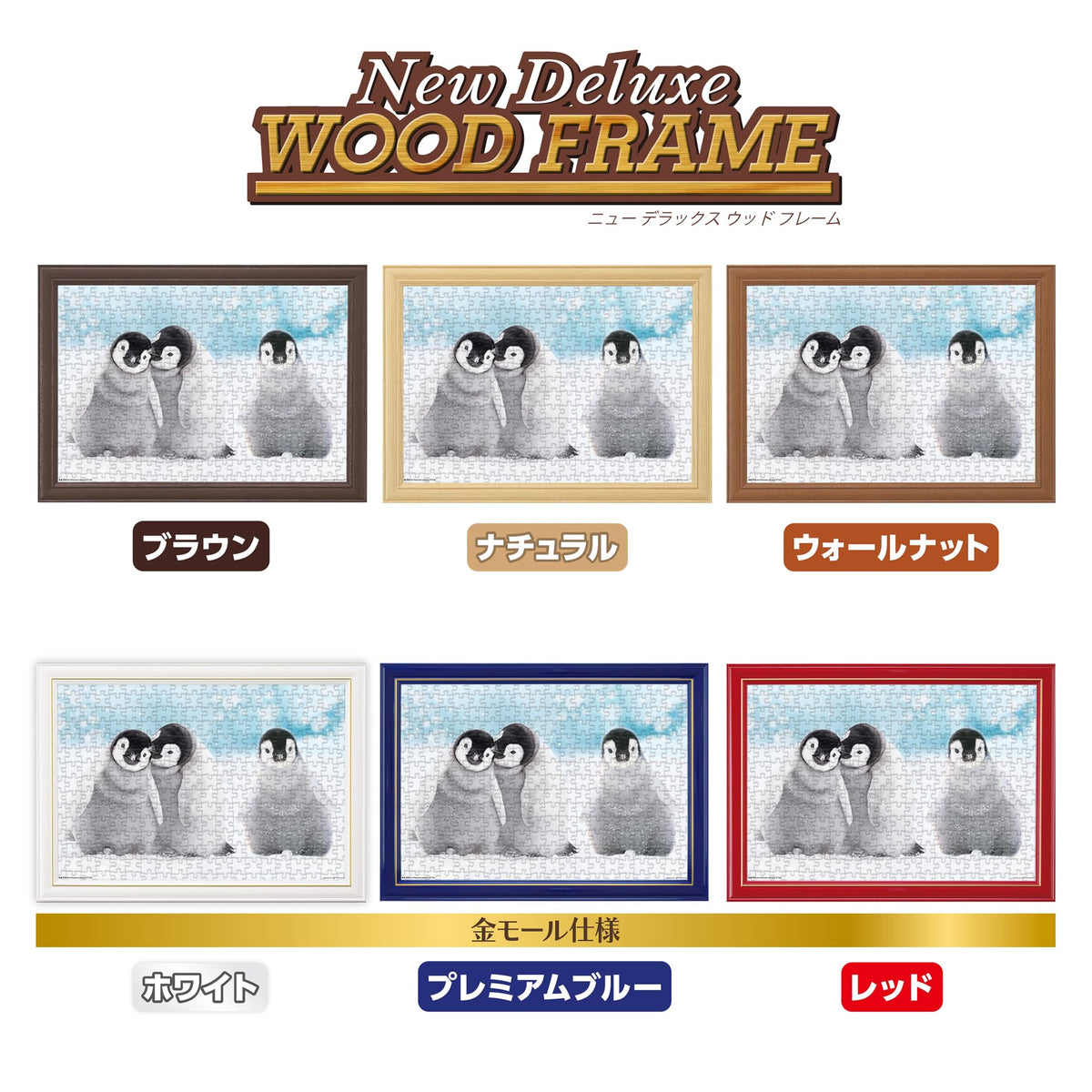 やのまん(Yanoman) 日本製 300ピース ジグソーパズル どこいく?ペンギン (26x38cm) 03-969 ピース請求ハガキ のり付き へら付き サービスカード付 ジグソーパズルのトリセツ付