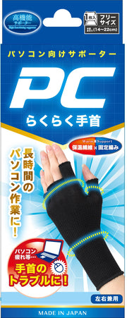 Tel Corporation PC Easy Wrist Free Size 1 Piece