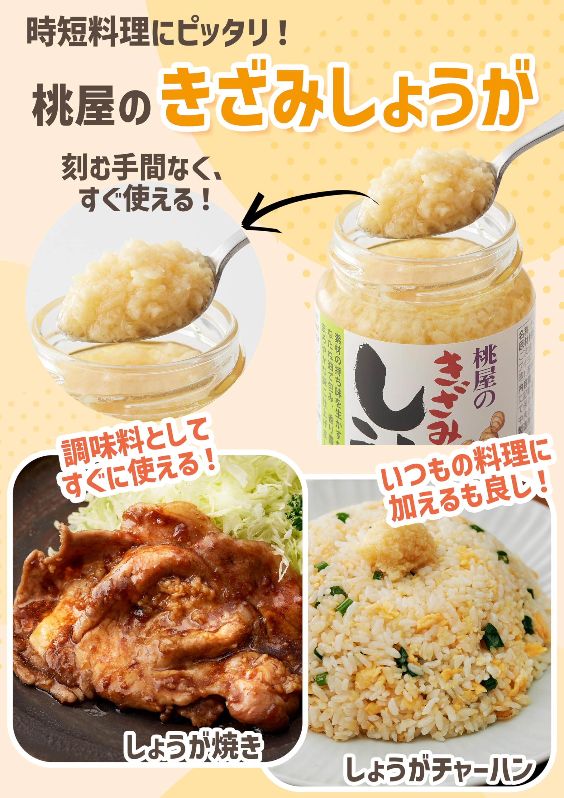 Momoya Chopped ginger value 205g [Ginger, minced ginger, soup, udon, rice]