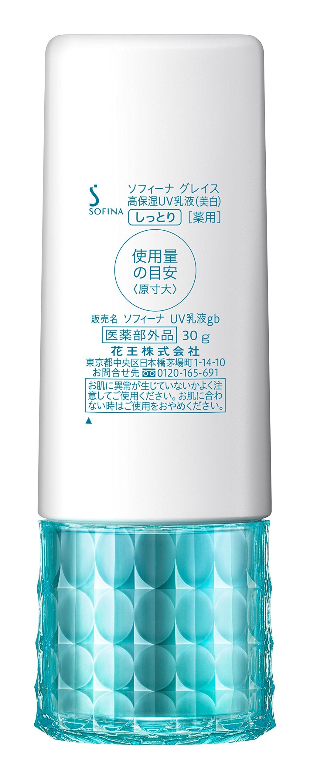 [Old model] Sofina Grace Highly moisturizing UV emulsion (whitening) Moist SPF50 PA+++ [Quasi-drug]