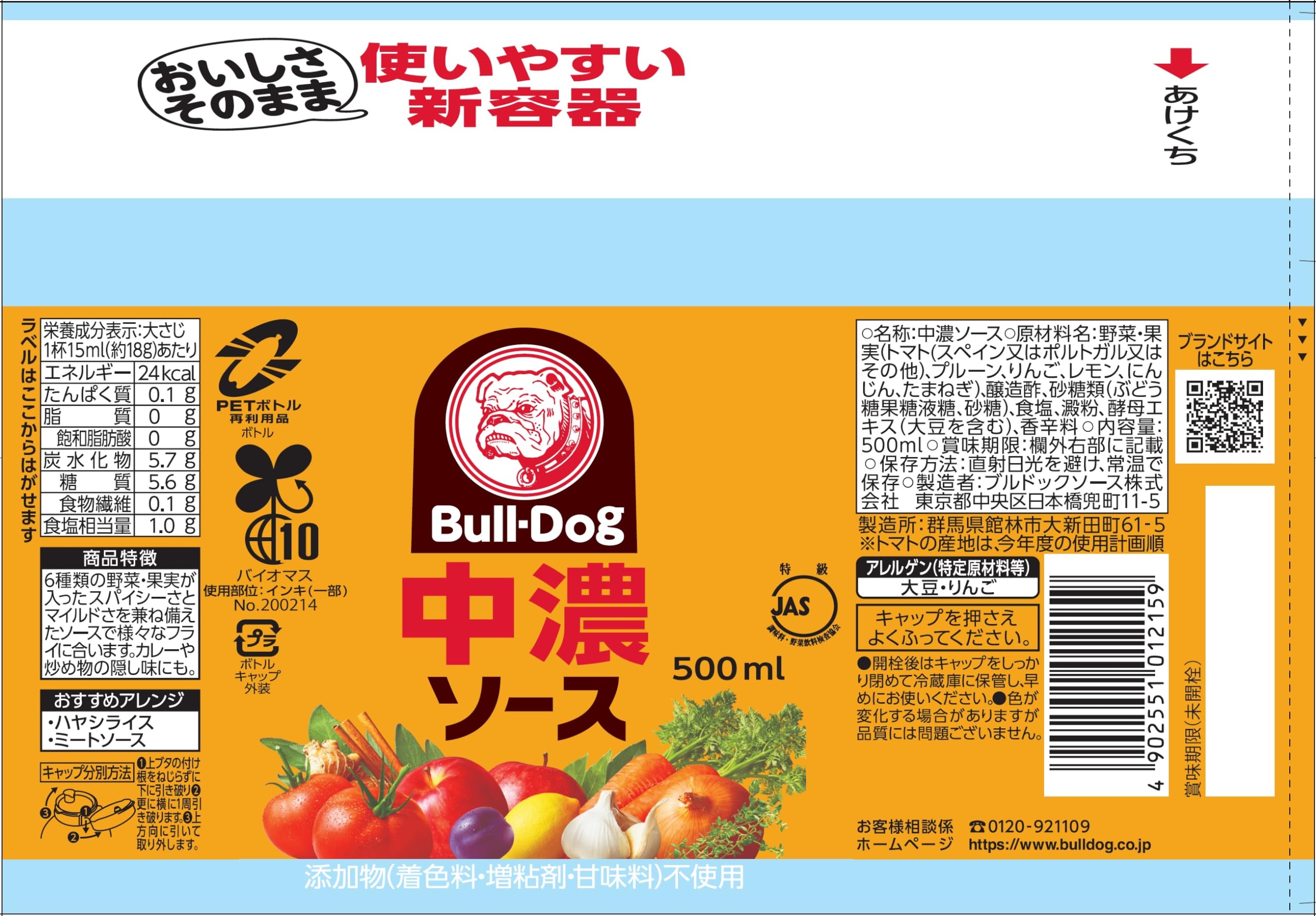 불독 중농 소스 500ml×4개