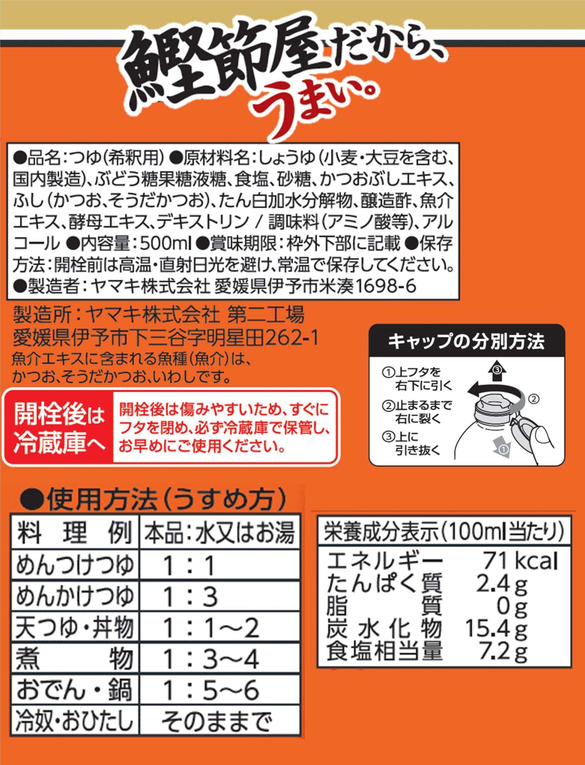 Yamaki Mentsuyu 500ml