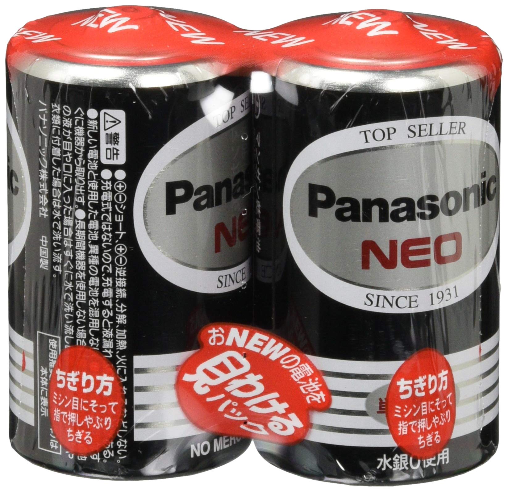 Pin khô mangan Panasonic AA neo đen 2 gói R20PNB/2VSE