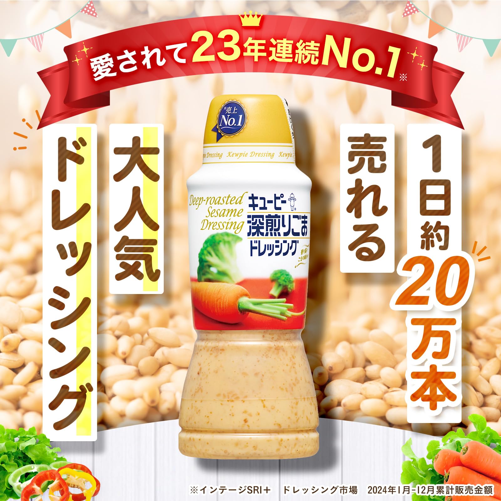 키유피 볶은 참깨 드레싱 600ml 대용량