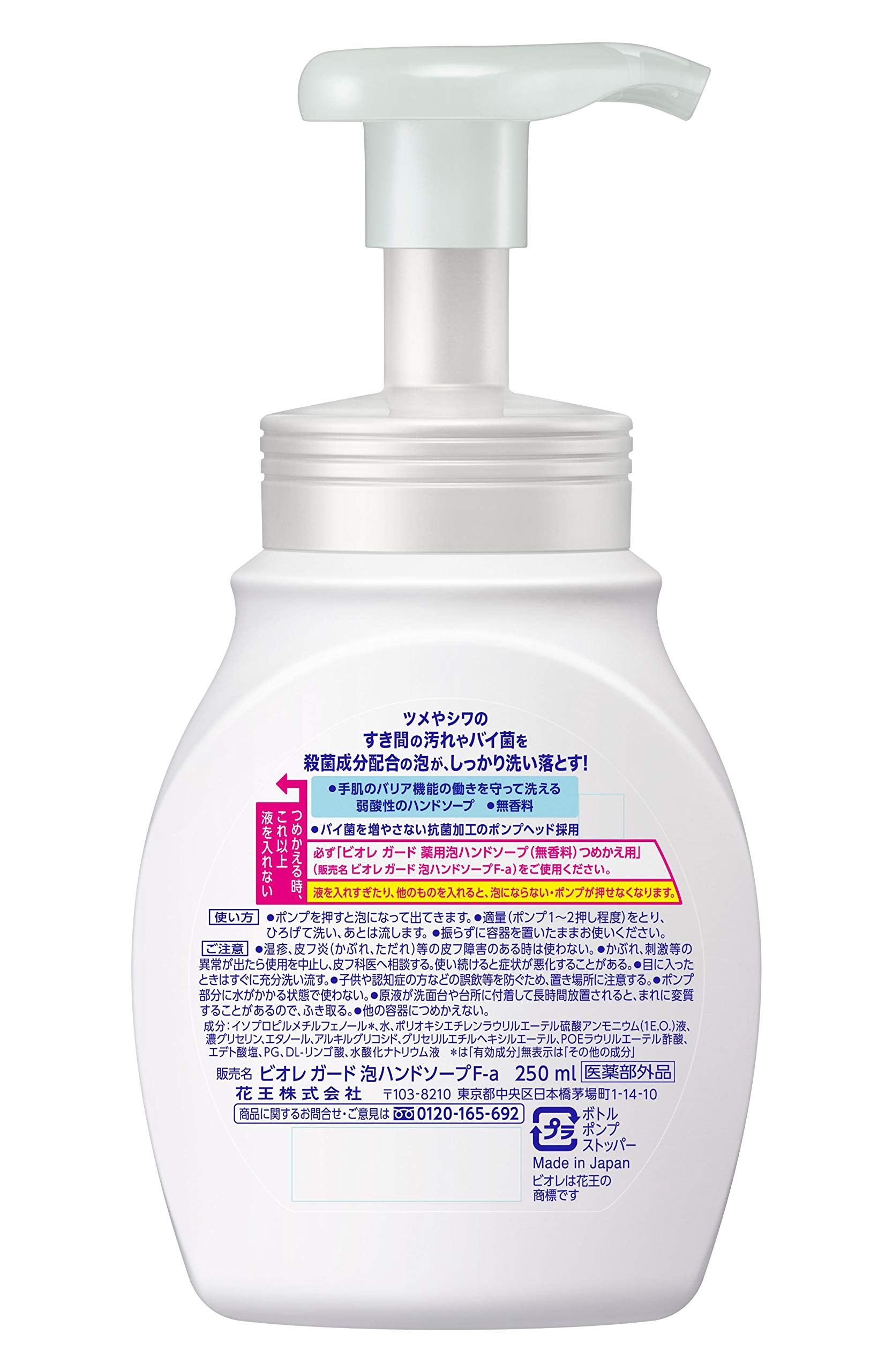 Biore U Biore Guard Medicated Foaming Hand Soap Unscented Pump 250ml