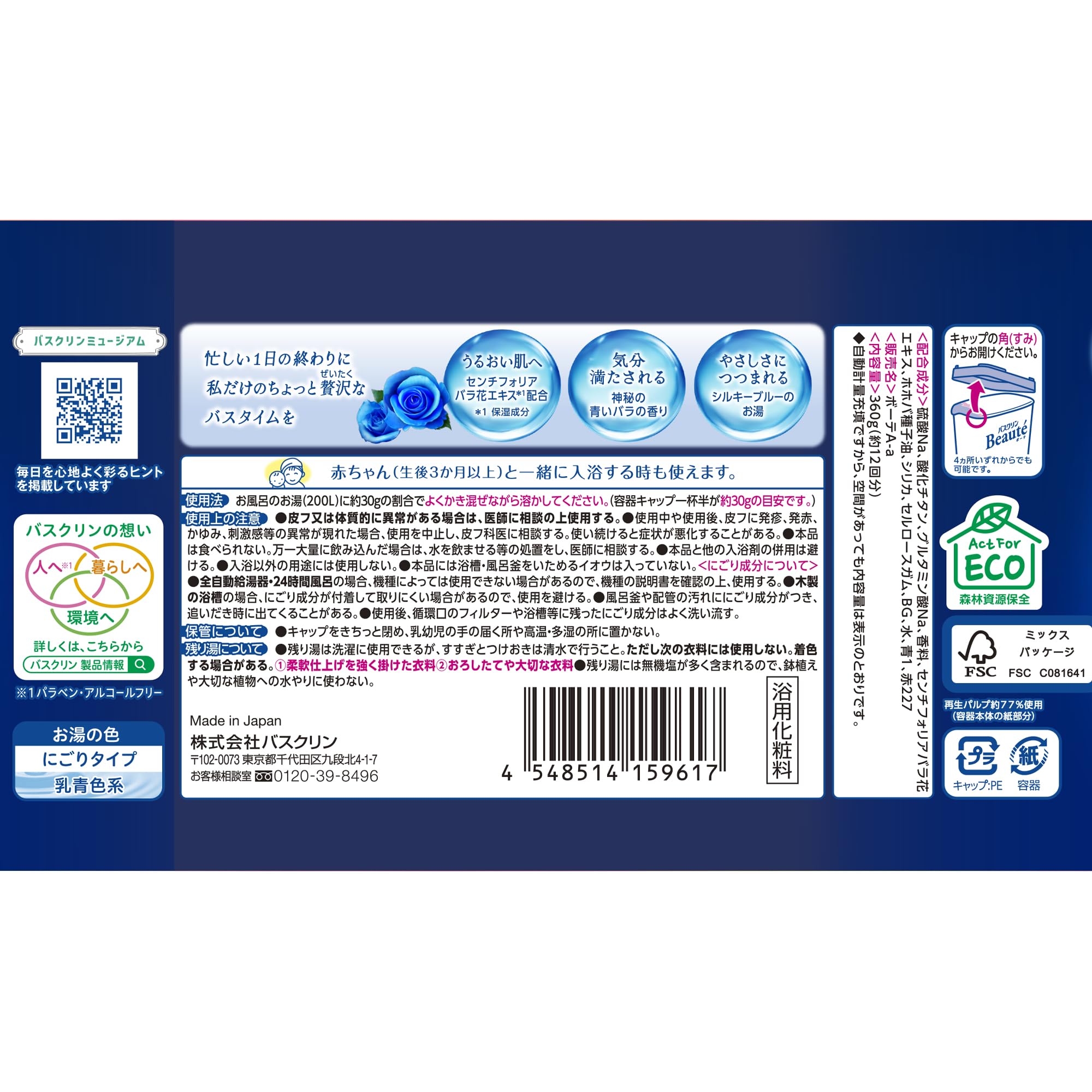 Bath Clean Beaute Blue Rose Scent 360g (approx. 12 servings) Powder Type Bath Fee Moisturizing Care