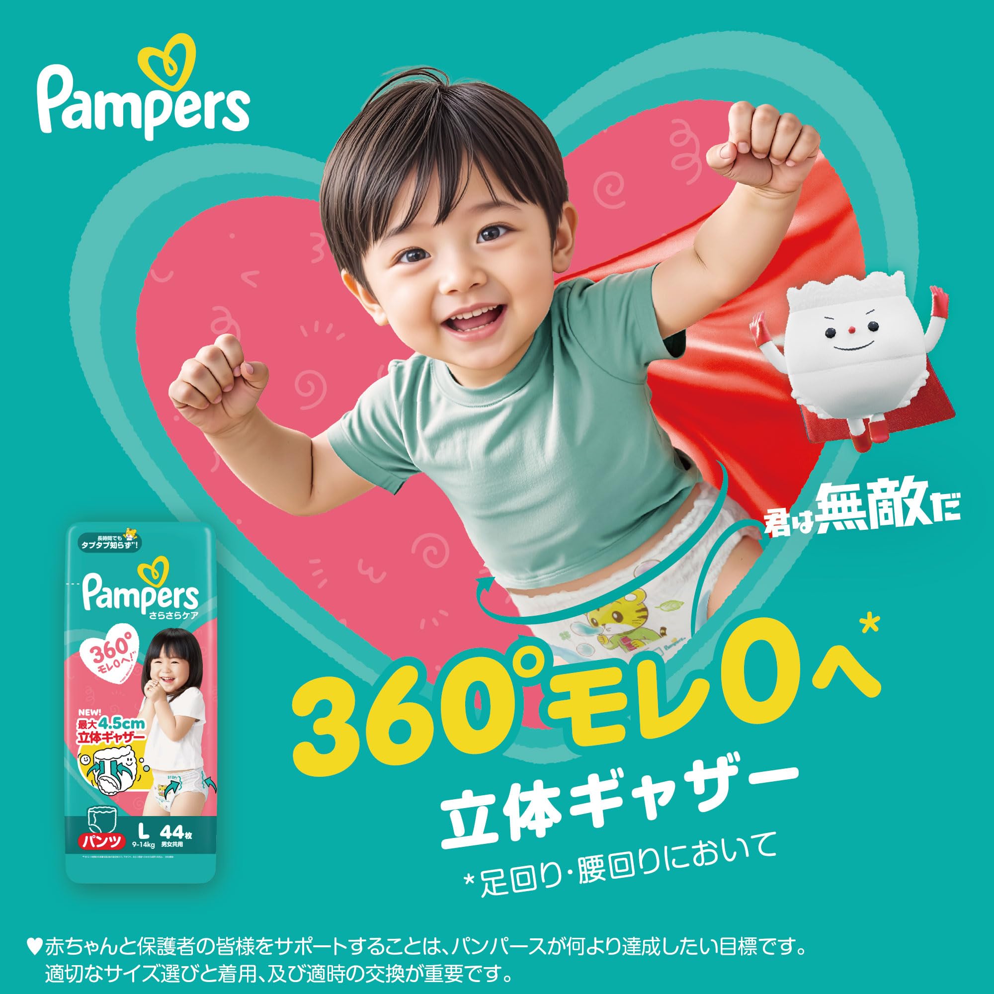【パンツ ビッグサイズ】パンパース オムツ さらさらケア (12~22kg) 46枚