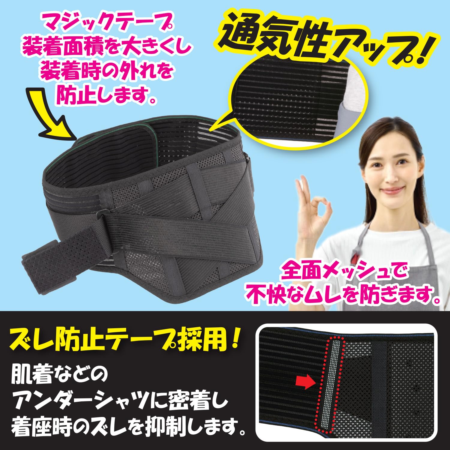 Hakujuji FC Waist Guard Belt S-M Size Unisex