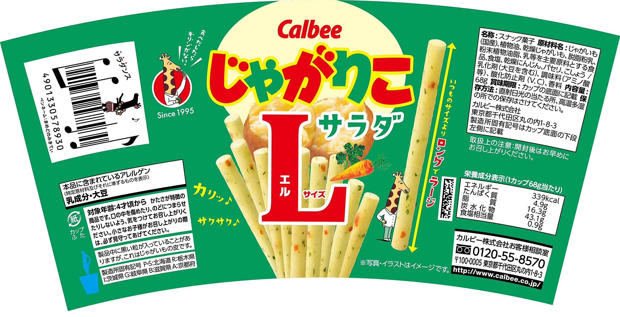 [Jagarico] Calbee Jagarico Salad L size 68g x 12 miếng Snack Snack Snack