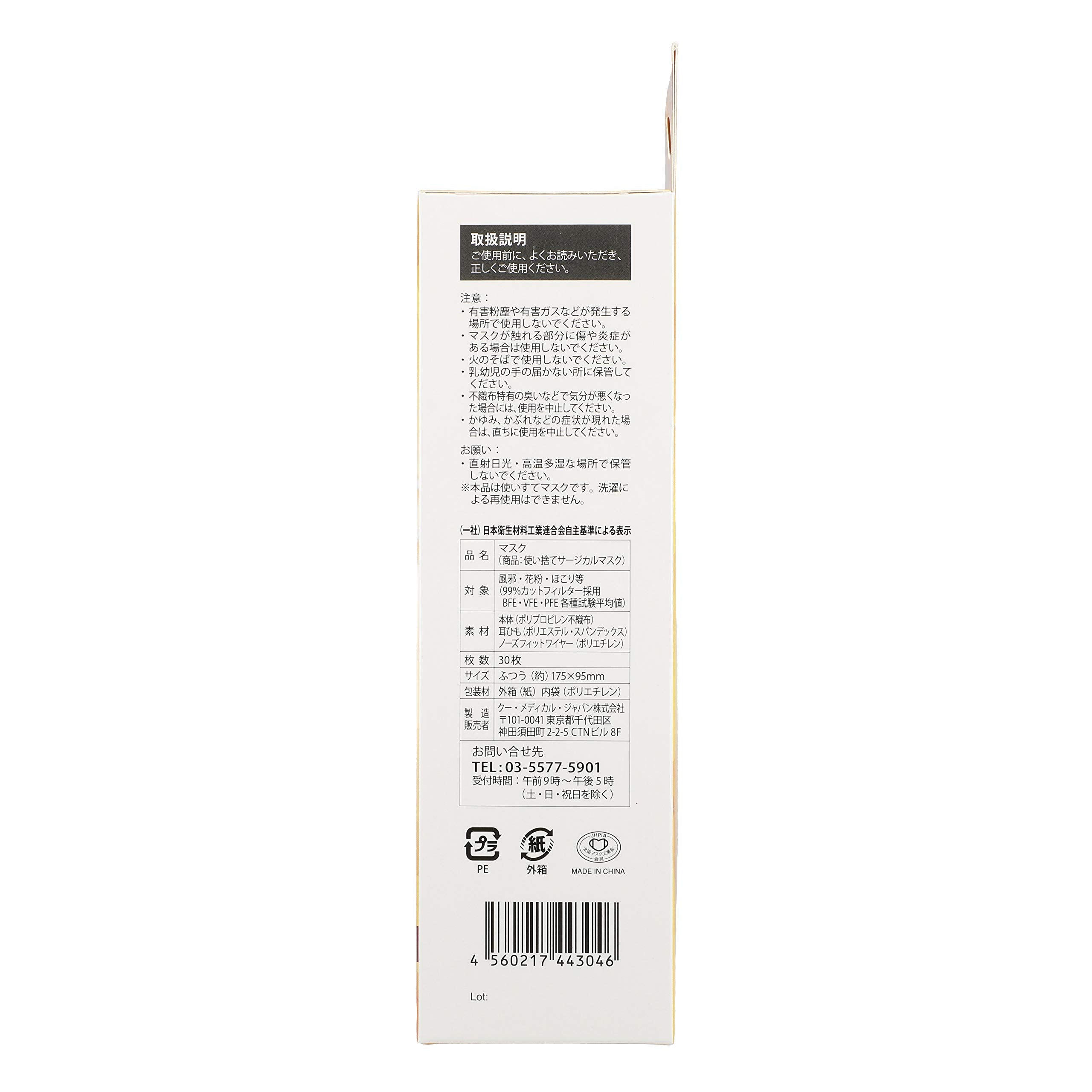 [Member of the National Mask Industry Association] Mask Disposable Surgical Mask Regular Size 30 Pieces