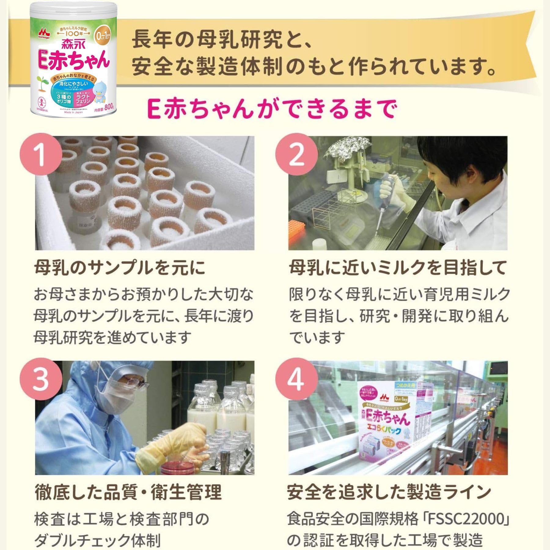 모리나가 E아기 대통 800g [0개월~1세 신생아 분유] 락토페린 3종류의 올리고당