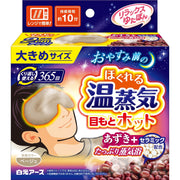 Yutapon Relax Hot Eyes Large Size Greige Hakugen Earth 365 Repeats Azuki Steam Hot Eye Mask Eye Warming Goods Microwave Warming Eyes