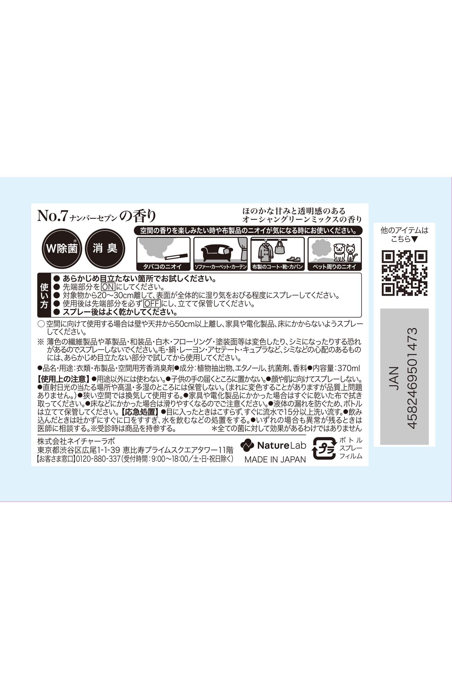 Xịt Khử Mùi Laundrin' Fabric Mist No.7 370ml
