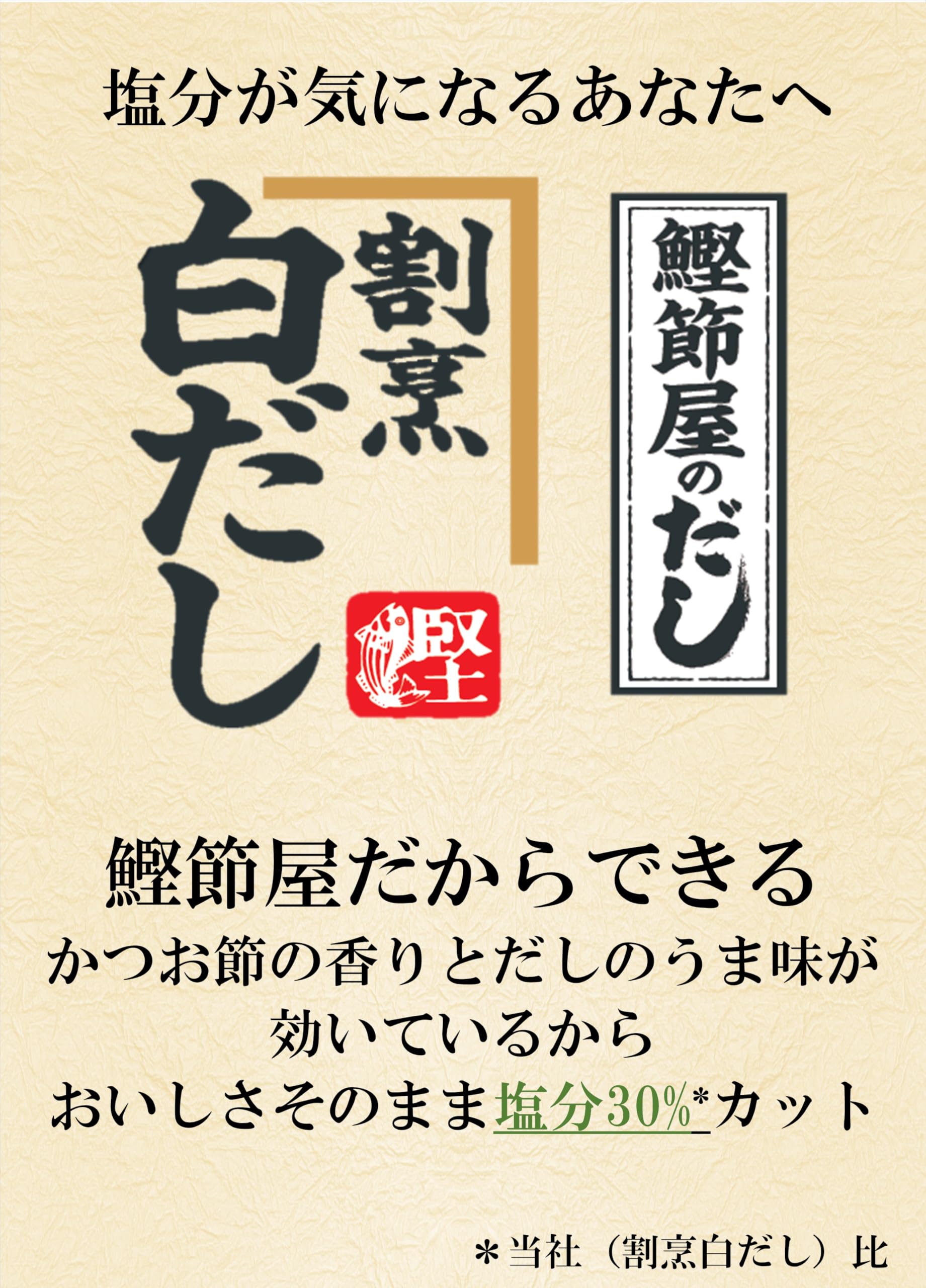 Yamaki Kappo Dashi Dashi Trắng Ít Muối 500ml