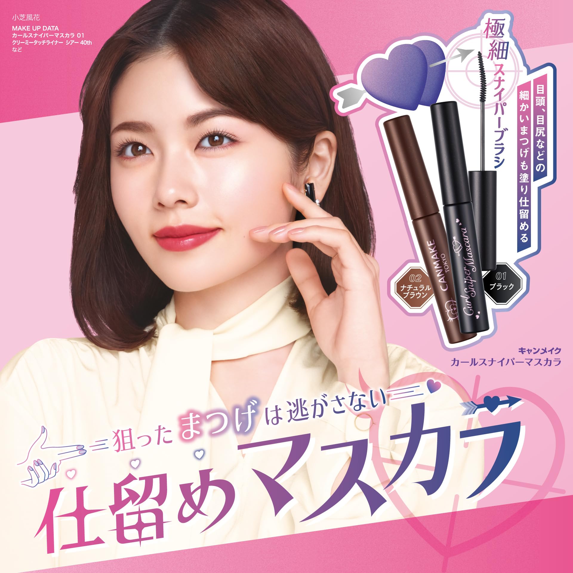 Canmake Curl Sniper Mascara 01 Black 4.0g Mascara Curl Keep Extra Fine Brush Fiber Free