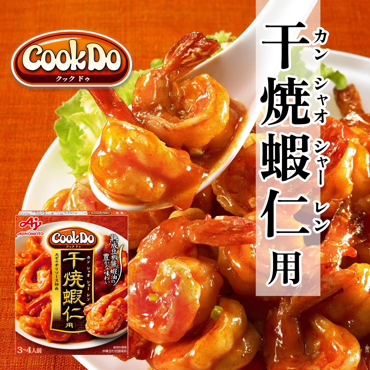 CookDo Ajinomoto Cook Do làm tôm rang khô 110g x 10 miếng