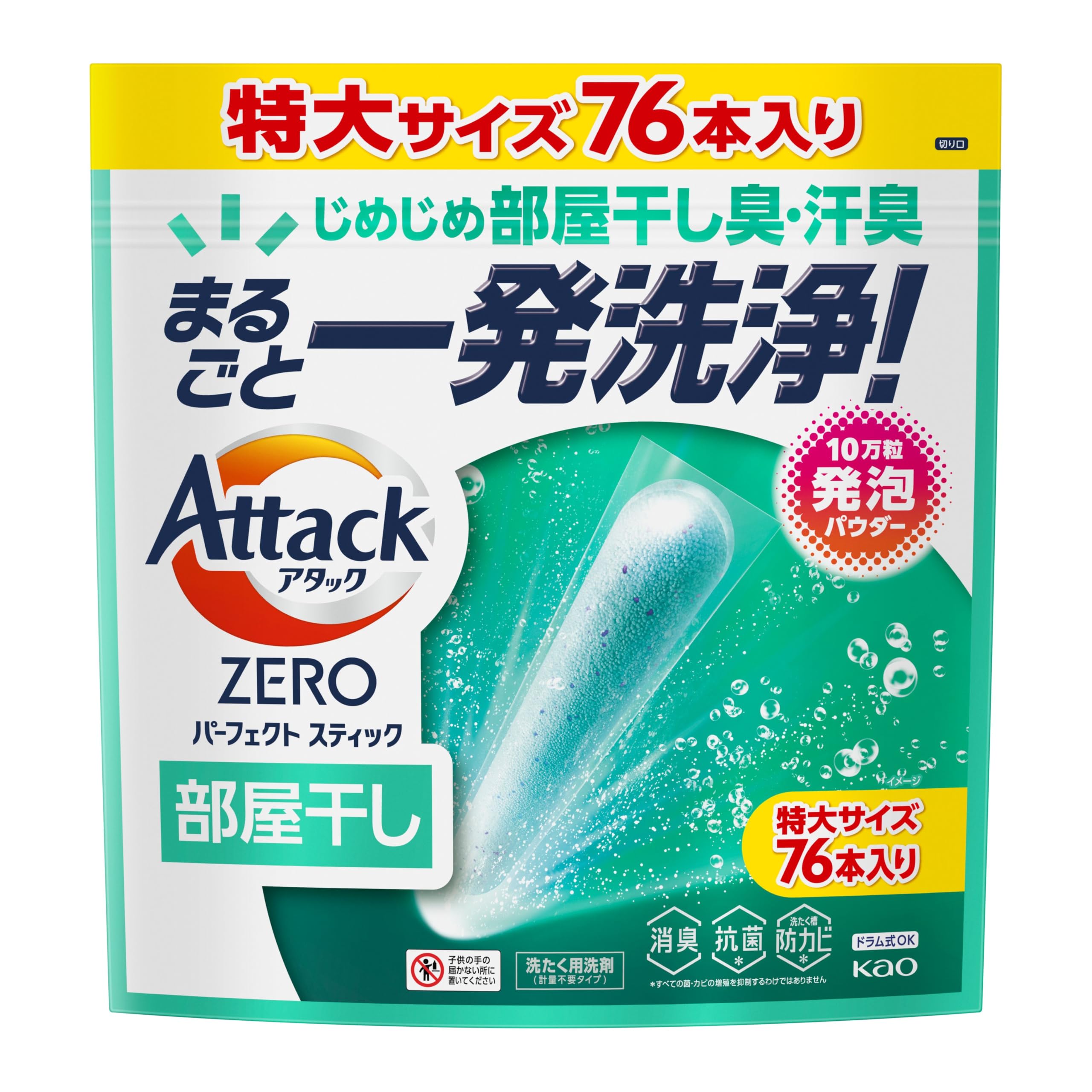 アタックZERO パーフェクトスティック 部屋干し 粉末 洗たく用洗剤 サンシャインアクアの香り 76本入