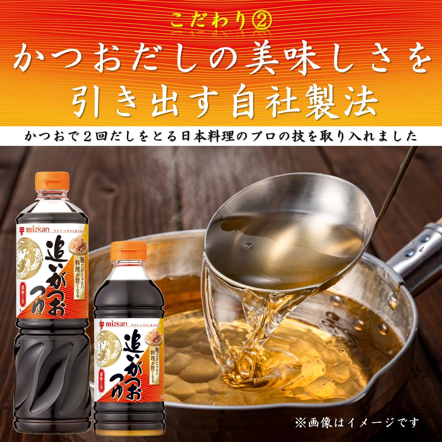 Mitsukan Oigatsu Otsuyu 2x500ml