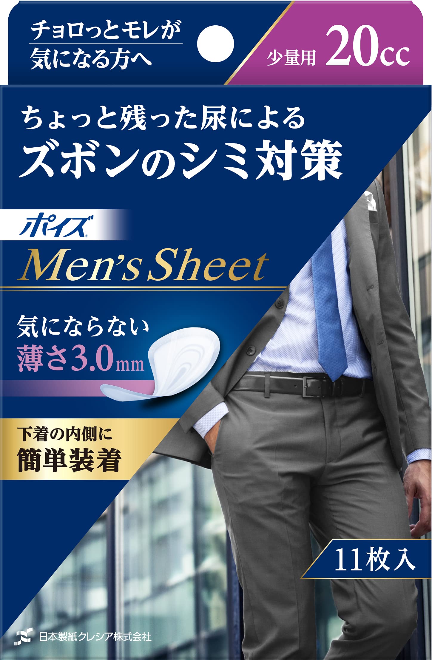 Water Absorbent Napkin Poise Men's Sheet 20cc 12.5 x 19cm 11 Sheets for Men