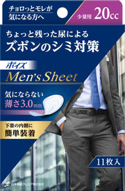 Water Absorbent Napkin Poise Men's Sheet 20cc 12.5 x 19cm 11 Sheets for Men
