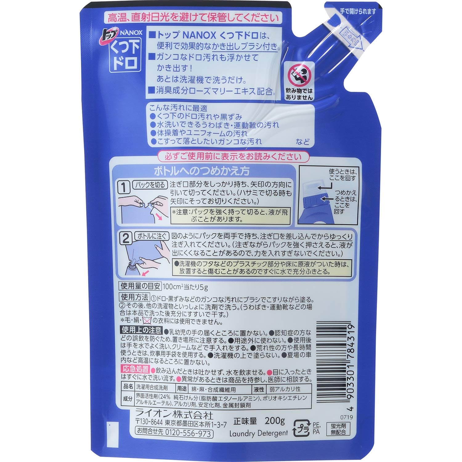 TOP Nanox Spot Cleaner for Muddy No Fluorescent Agent Laundry Detergent Liquid Refill 200g