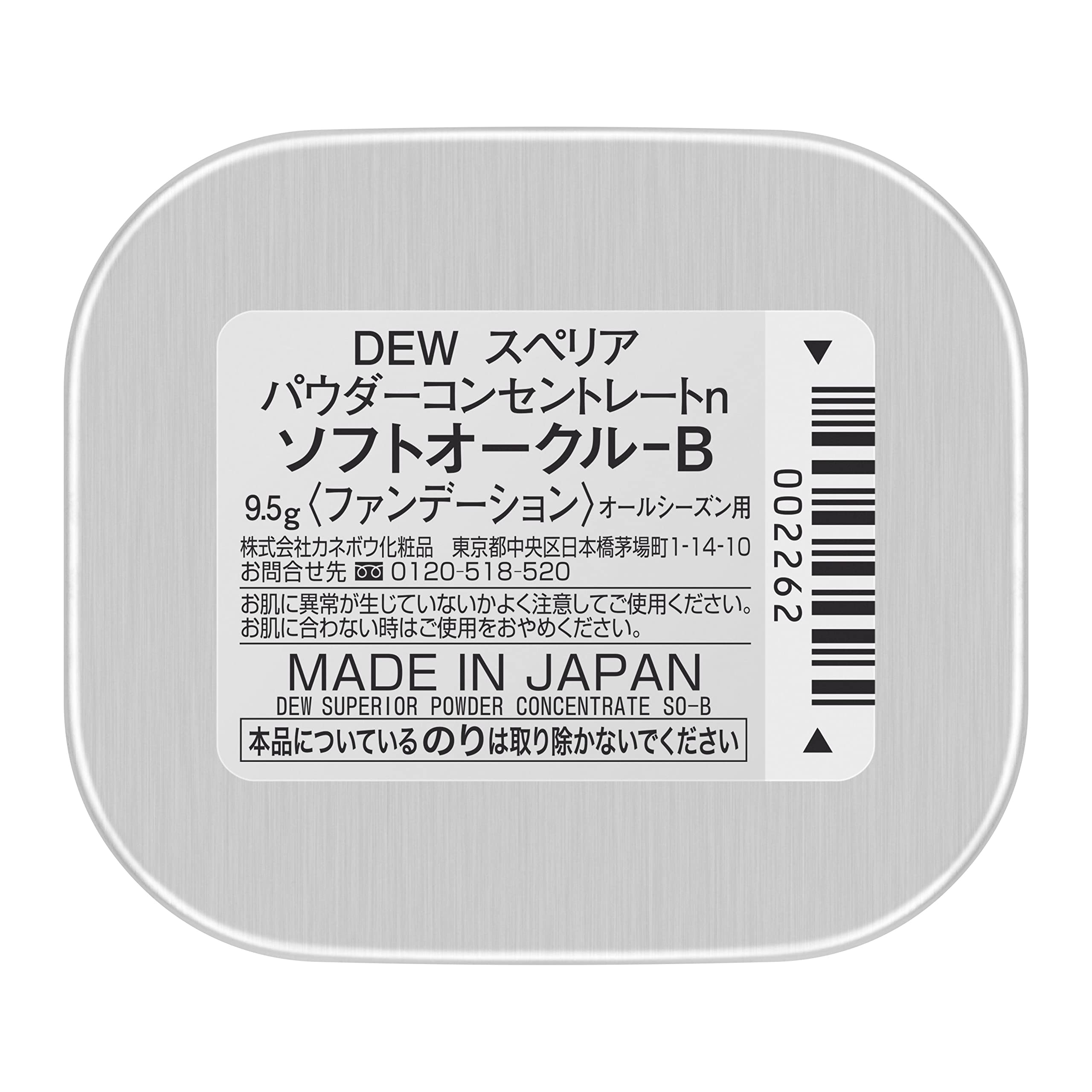DEW Superior DEW Superior Powder Concentrate n Soft Ocher-B