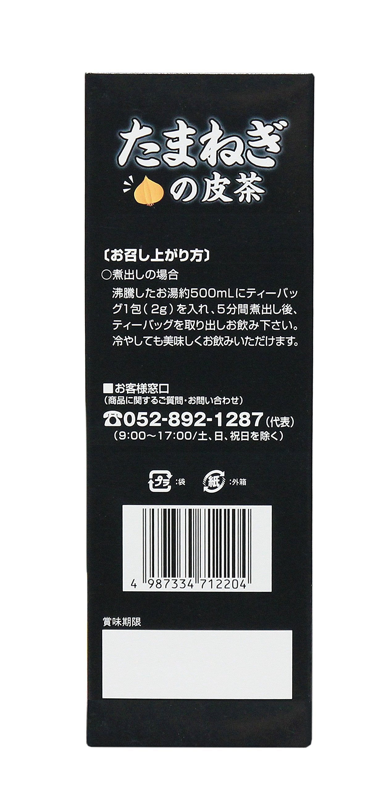 혼초 양파 껍질 차