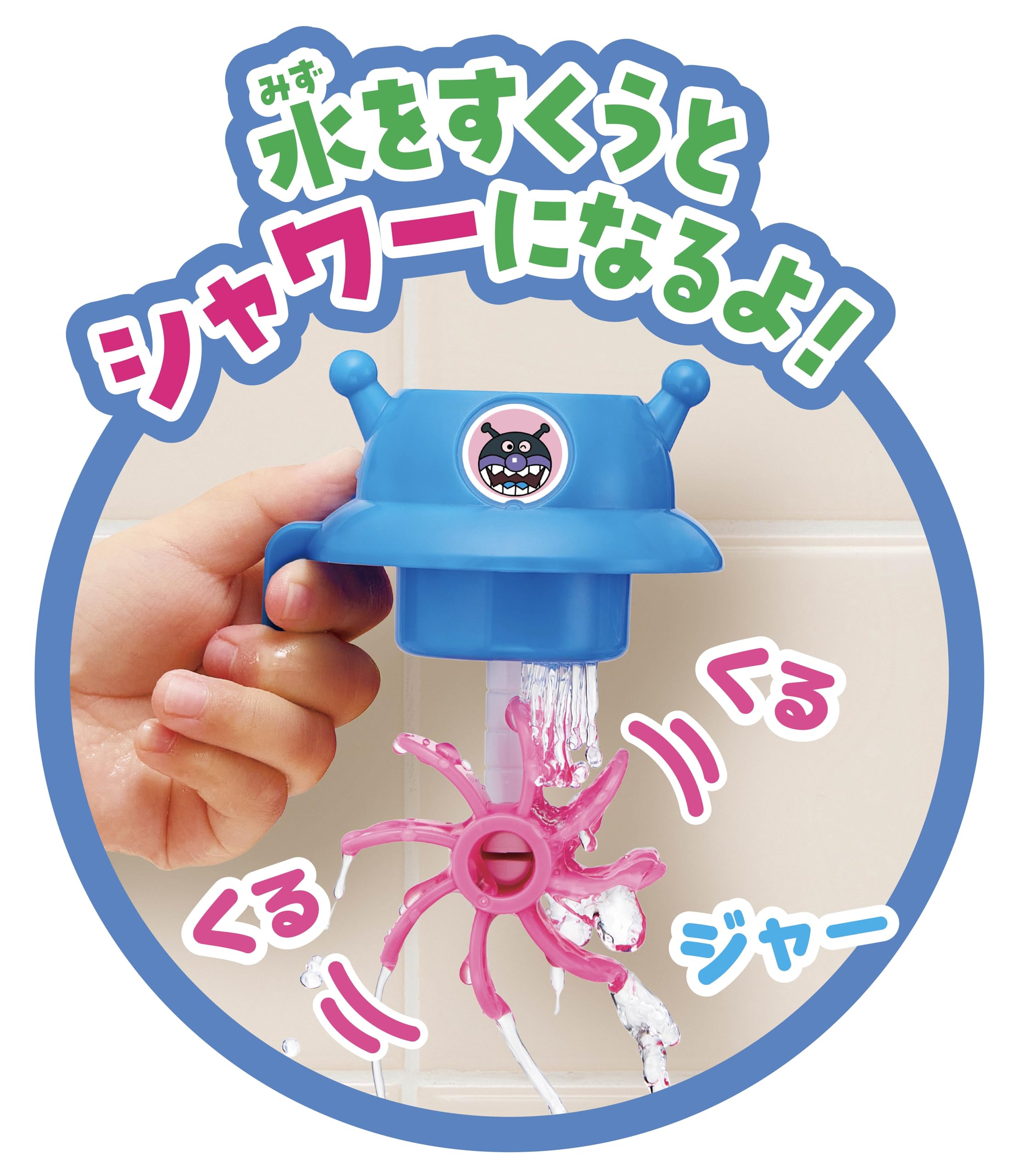AGATSUMA Anpanman Bucket! Ofuro Splash (Target age: 1.5 years or older)