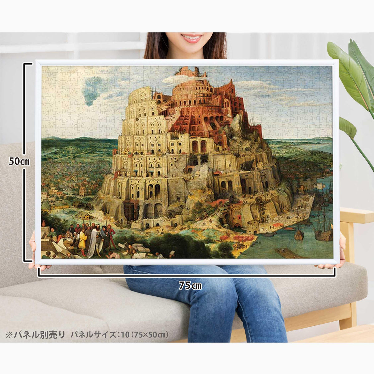 APPLEONE 拼圖 1000-928 巴別塔 (布勒哲爾) 1000片 75×50㎝ 日本製 名畫藝廊