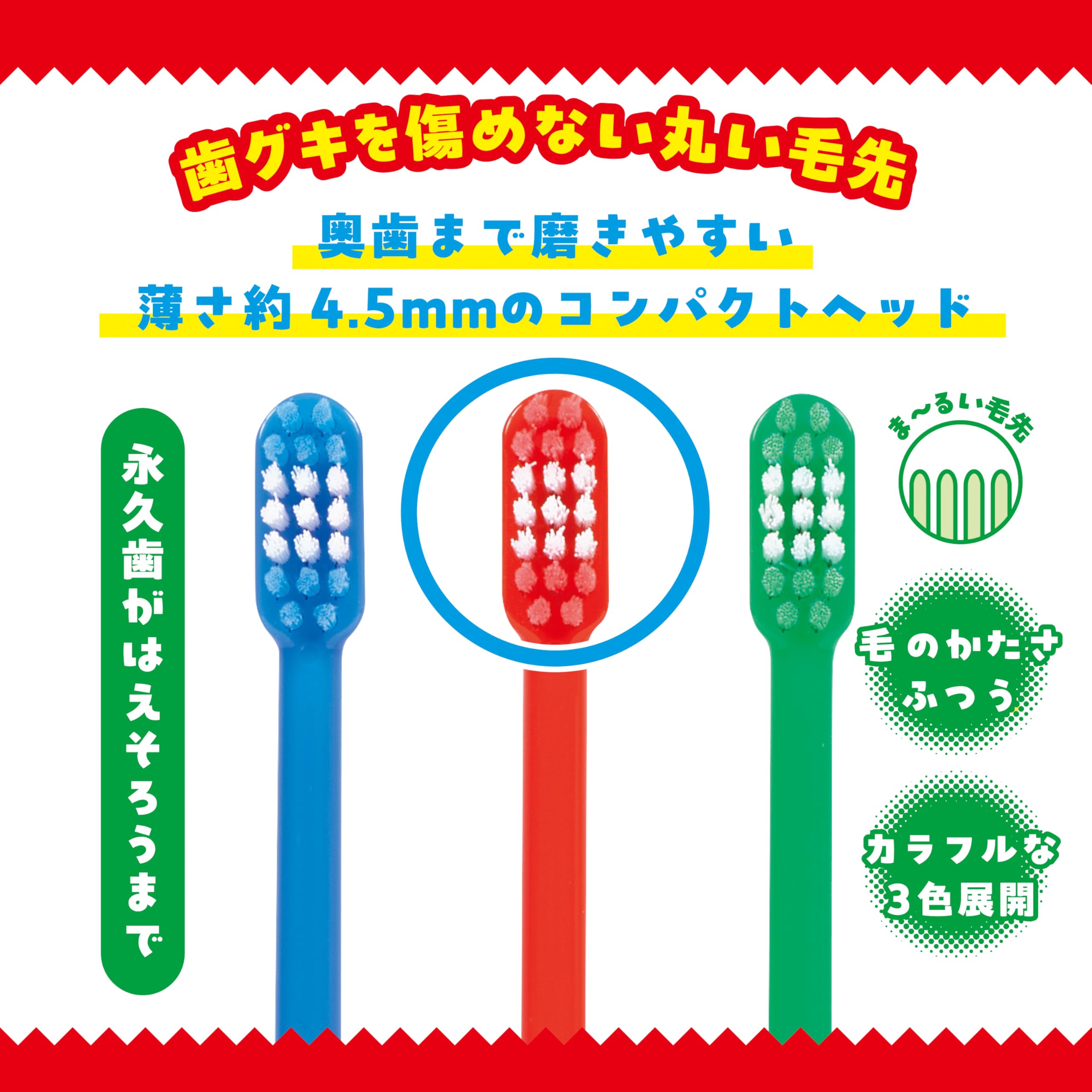 BANDAI Children's Toothbrush Set of 3 Mario Series Target Ages 3 and Up