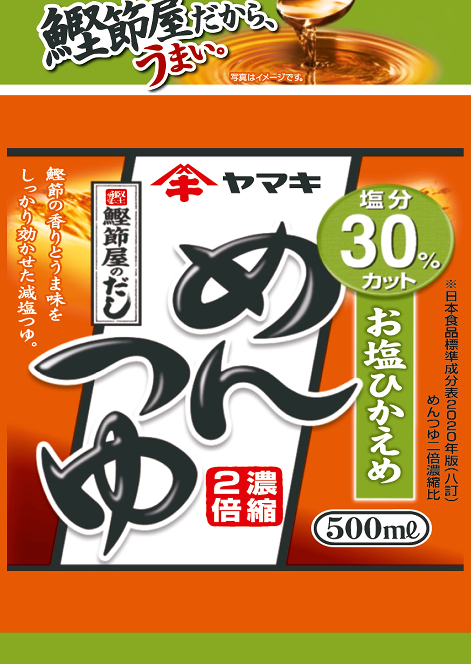 야마키 소금 히카에 멘 츠유 500ml × 4 병