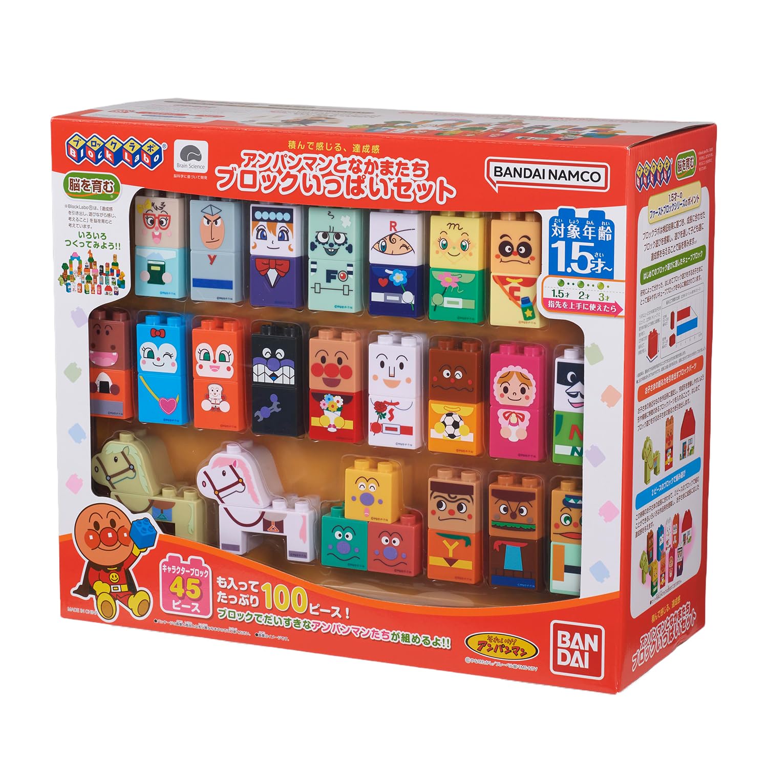 [BANDAI] Blocklabo Blocklabo Anpanman and Friends Block Set Recommended for ages 1 year and 6 months and older